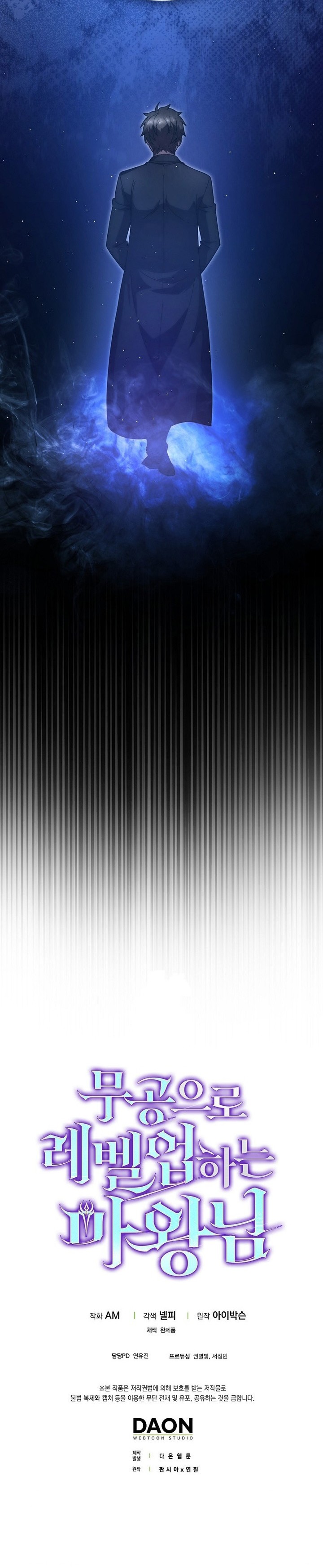 Baca Demon Lord's Martial Arts Ascension - Chapter 140 halaman 33