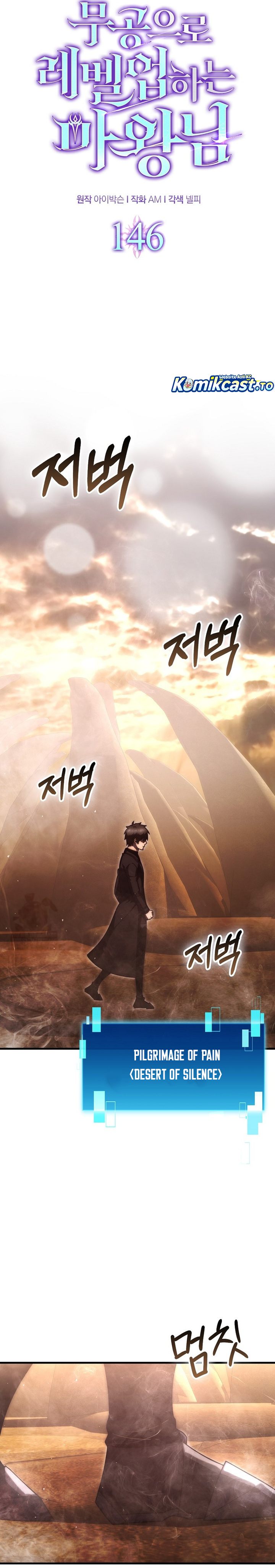 Demon Lord's Martial Arts Ascension Chapter 146 - Page 21