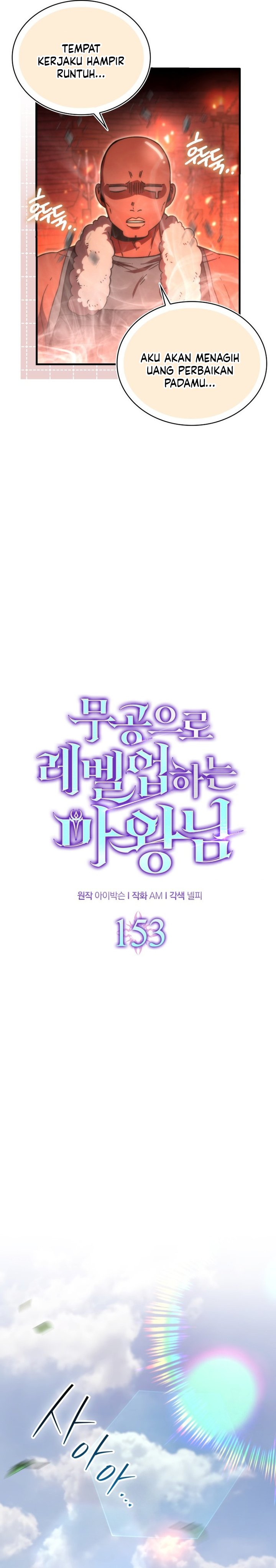 Baca Demon Lord's Martial Arts Ascension - Chapter 153 halaman 11