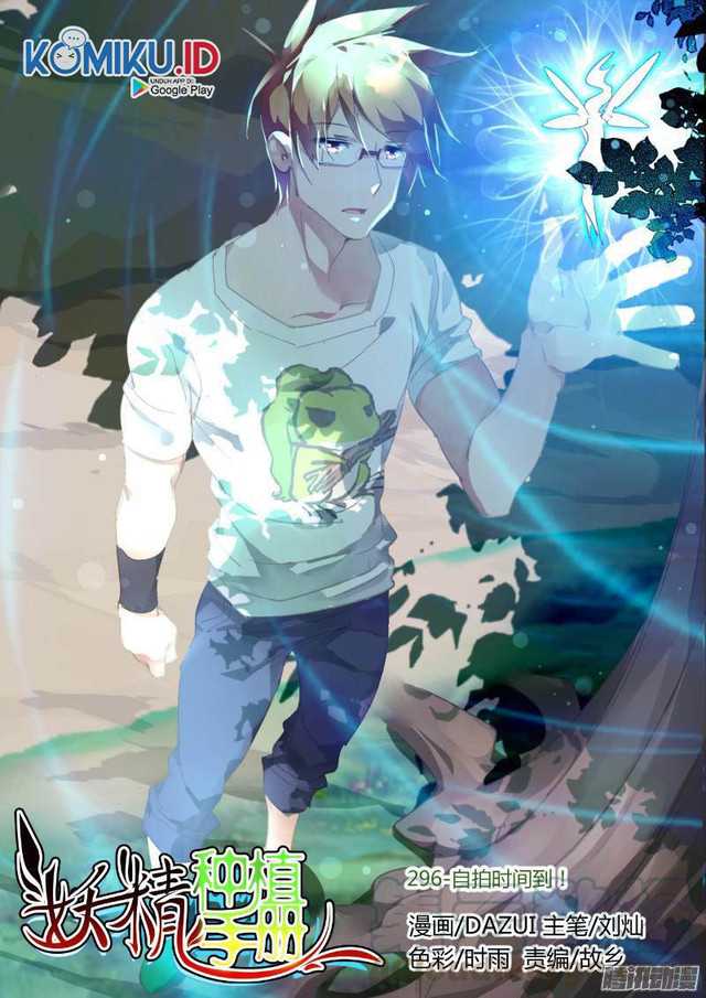 Baca Demon Spirit Seed Manual - Chapter 296 halaman 1