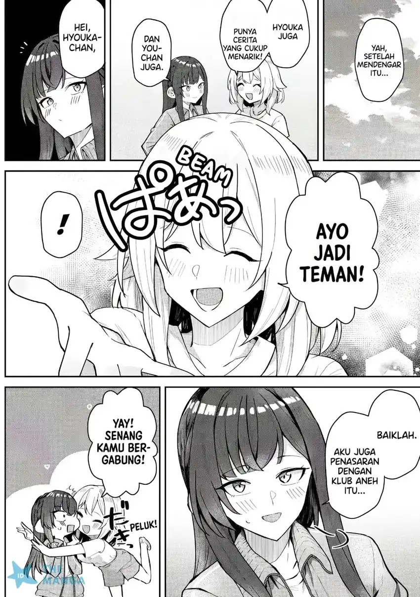 Deretai Kanojo no Uraomote Chapter 7 - Page 7