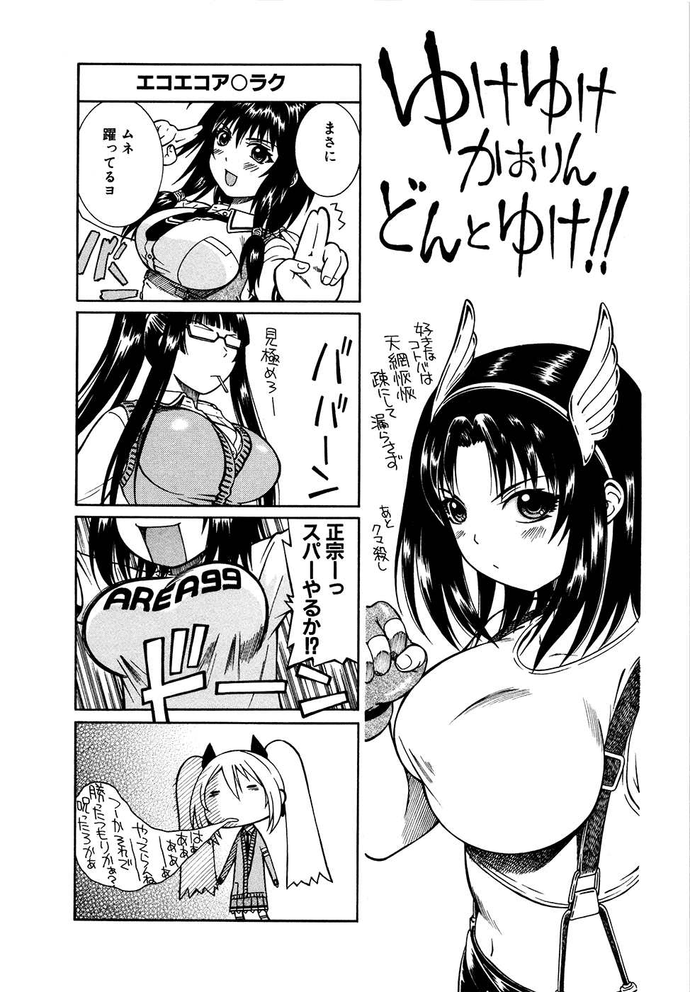 Baca Dethrone - Chapter 5 halaman 34