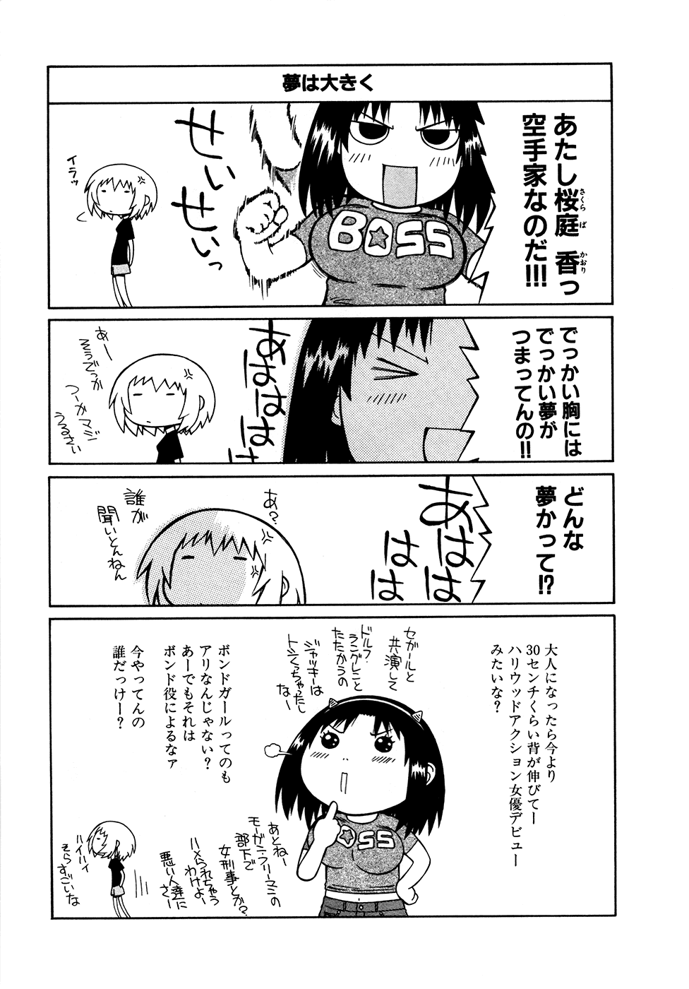 Baca Dethrone - Chapter 5 halaman 35