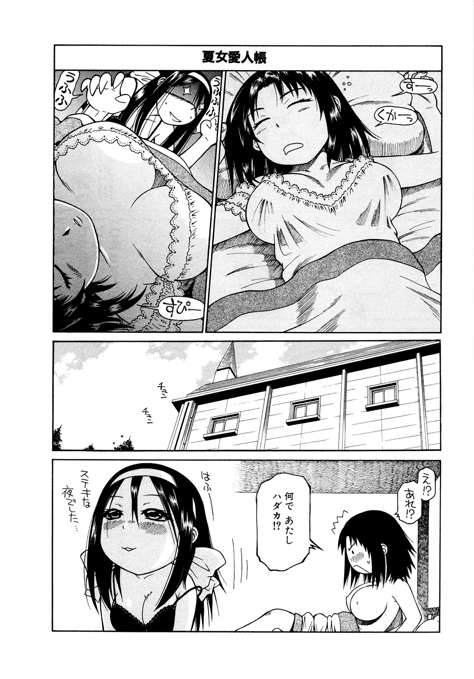 Baca Dethrone - Chapter 5 halaman 36