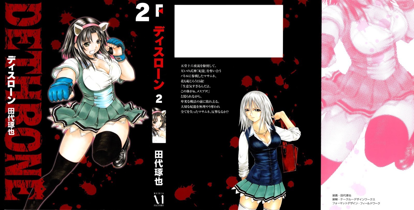 Baca Dethrone - Chapter 6 halaman 2