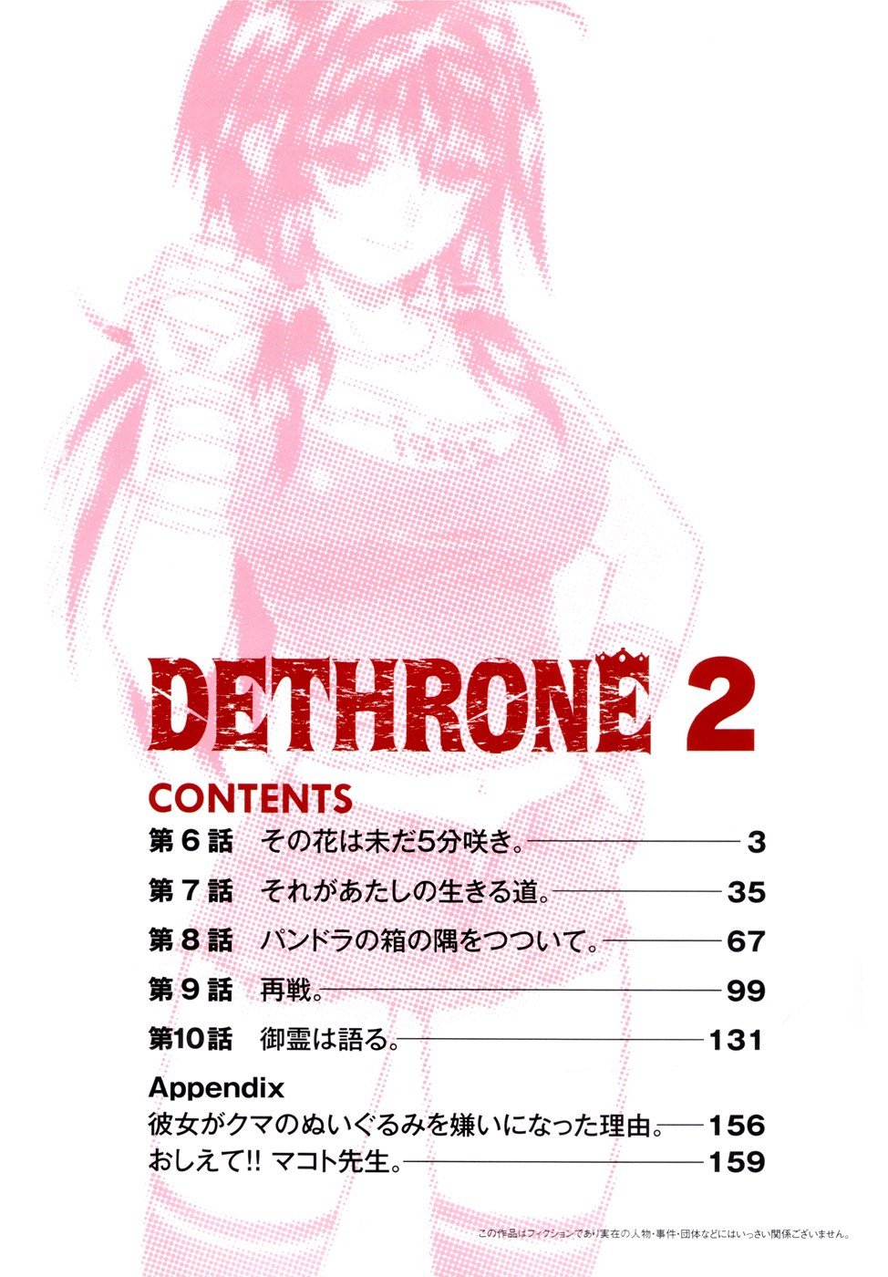 Baca Dethrone - Chapter 6 halaman 3