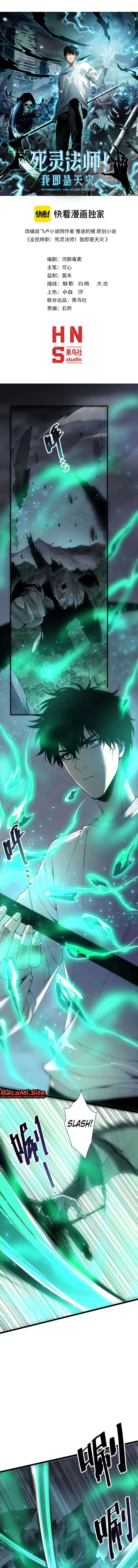 Baca Disastrous Necromancer Chapter 306 Bahasa Indonesia page 8