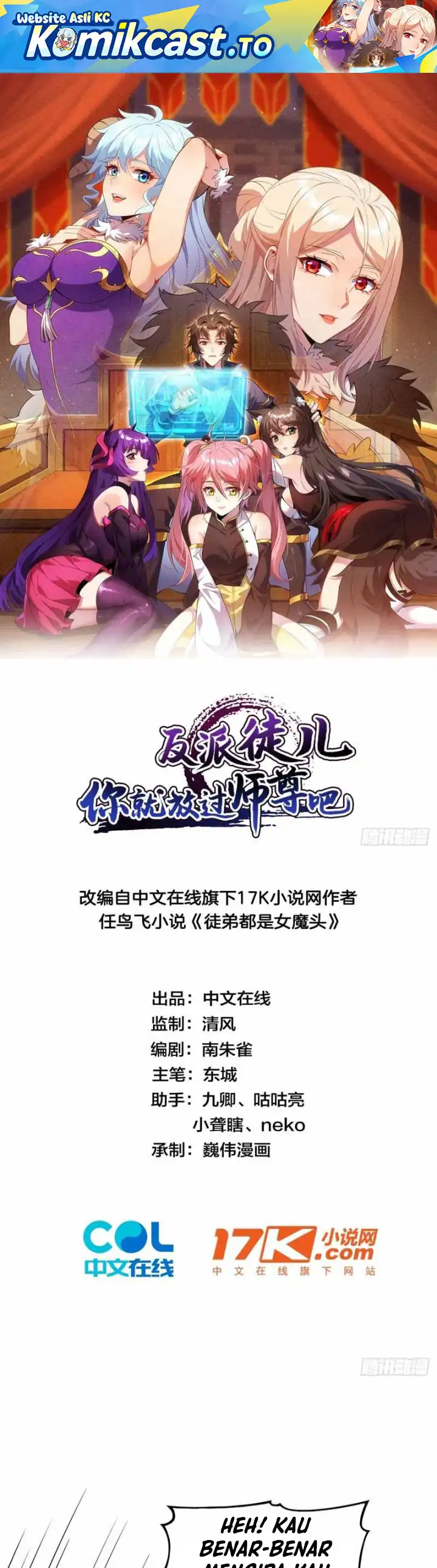 Baca Disciples, Please Spare Your Master - Chapter 39 halaman 2