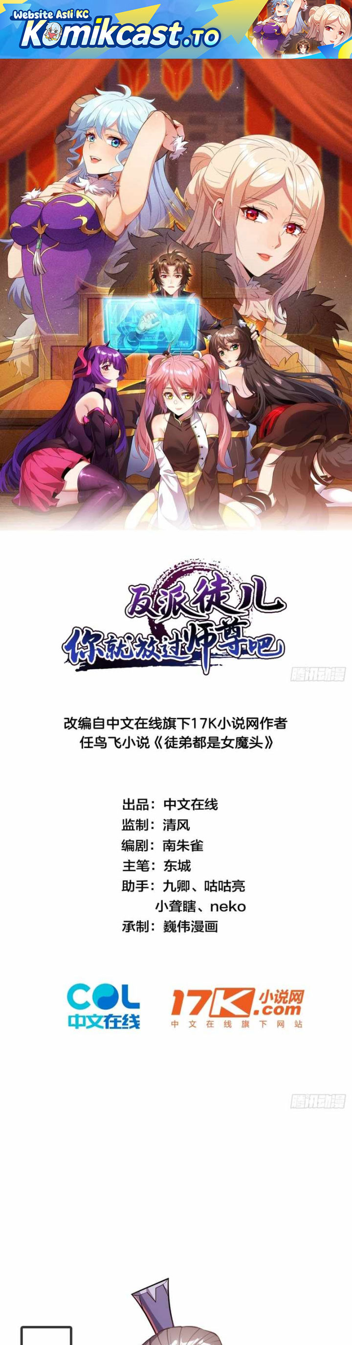 Baca Disciples, Please Spare Your Master - Chapter 40 halaman 2