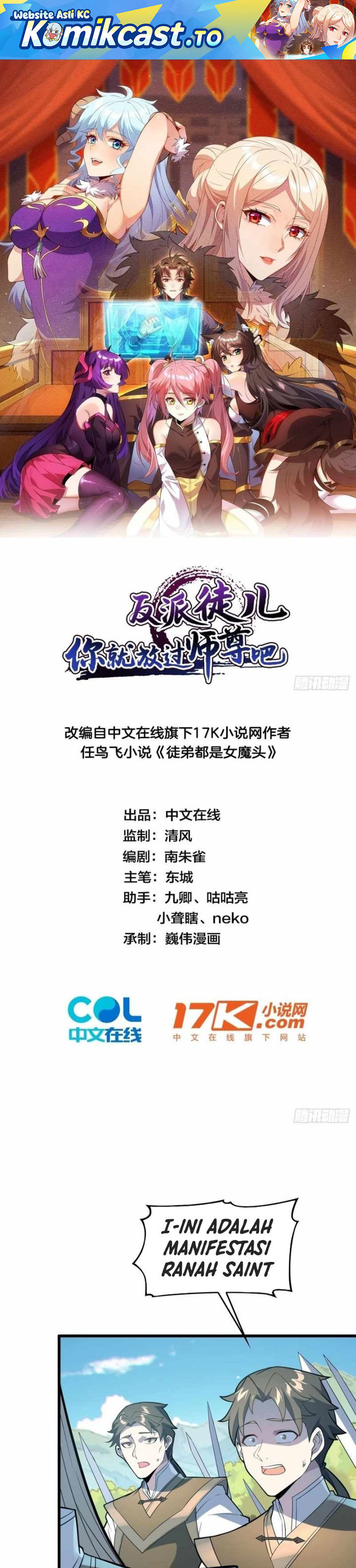 Baca Disciples, Please Spare Your Master - Chapter 41 halaman 2