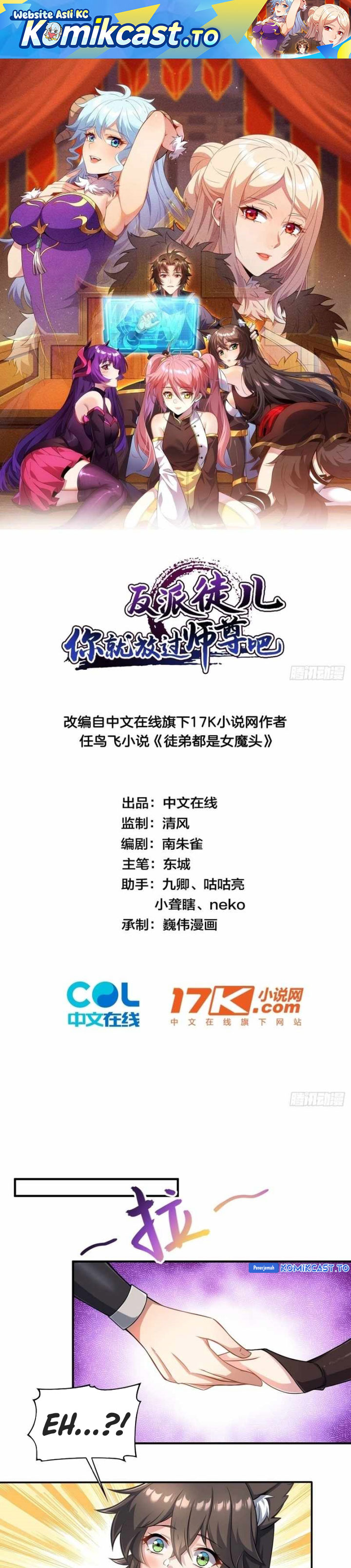 Baca Disciples, Please Spare Your Master - Chapter 42 halaman 2