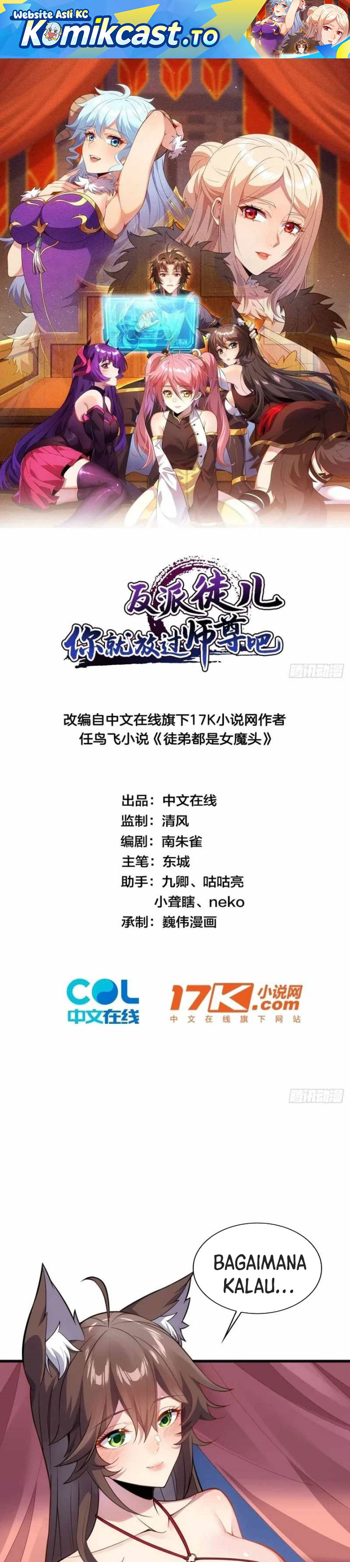 Baca Disciples, Please Spare Your Master - Chapter 44 halaman 2