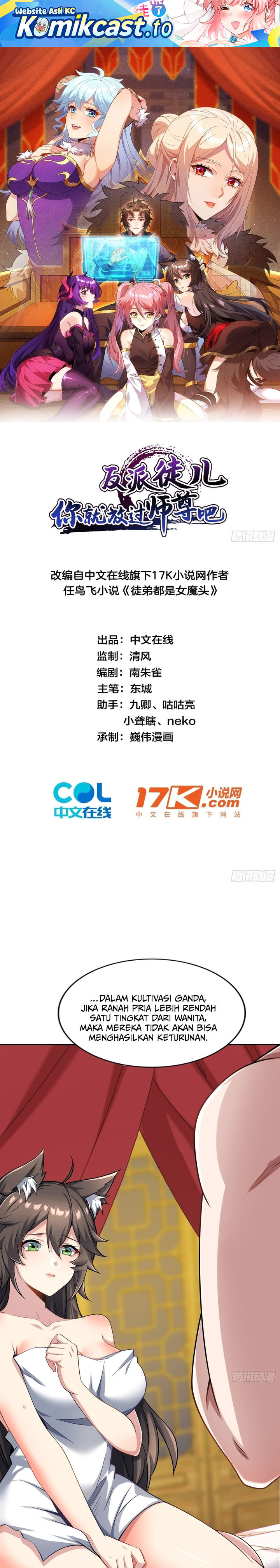 Baca Disciples, Please Spare Your Master - Chapter 46 halaman 2