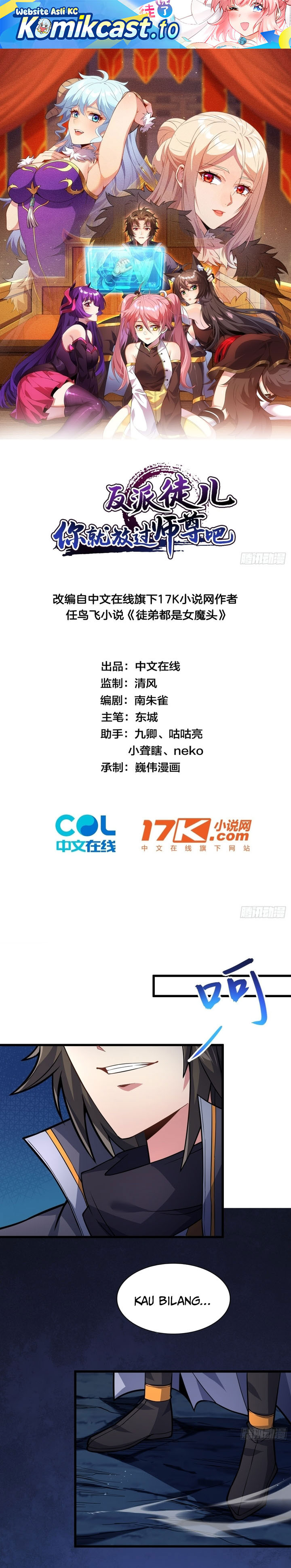 Baca Disciples, Please Spare Your Master - Chapter 47 halaman 2