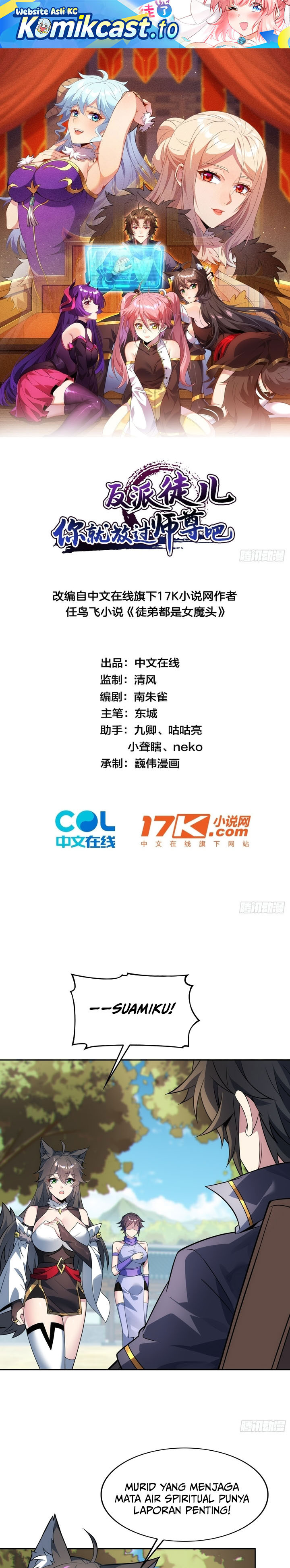 Baca Disciples, Please Spare Your Master - Chapter 48 halaman 2