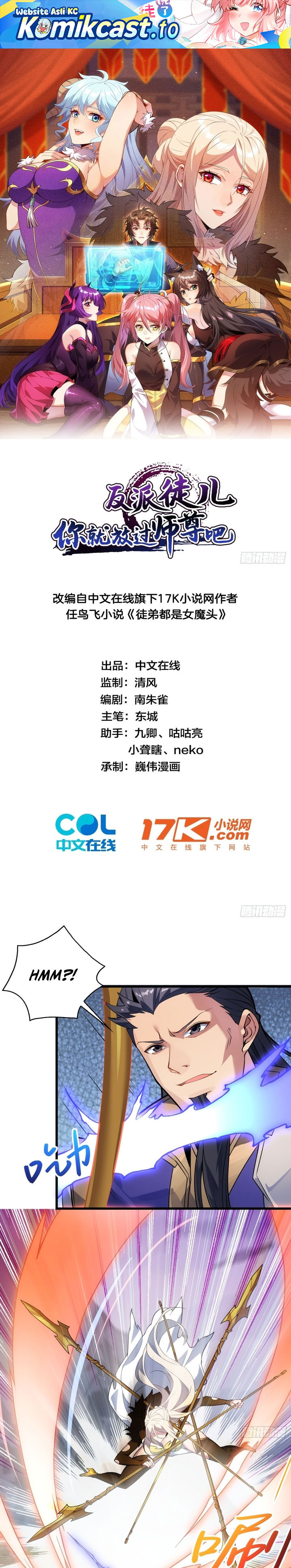 Baca Disciples, Please Spare Your Master - Chapter 49 halaman 2