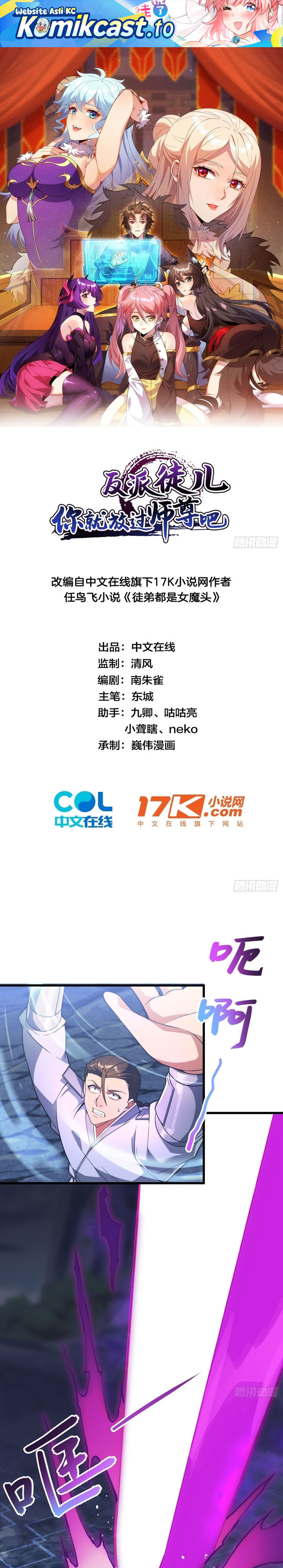 Baca Disciples, Please Spare Your Master - Chapter 51 halaman 2