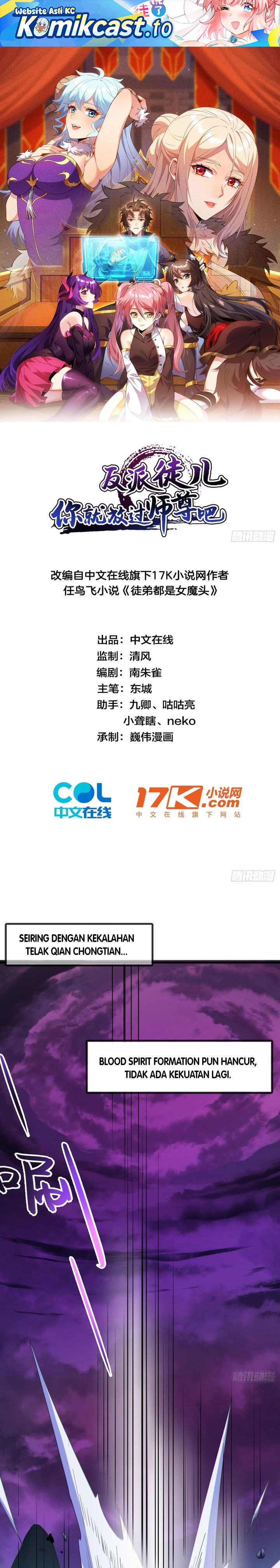 Baca Disciples, Please Spare Your Master - Chapter 52 halaman 2