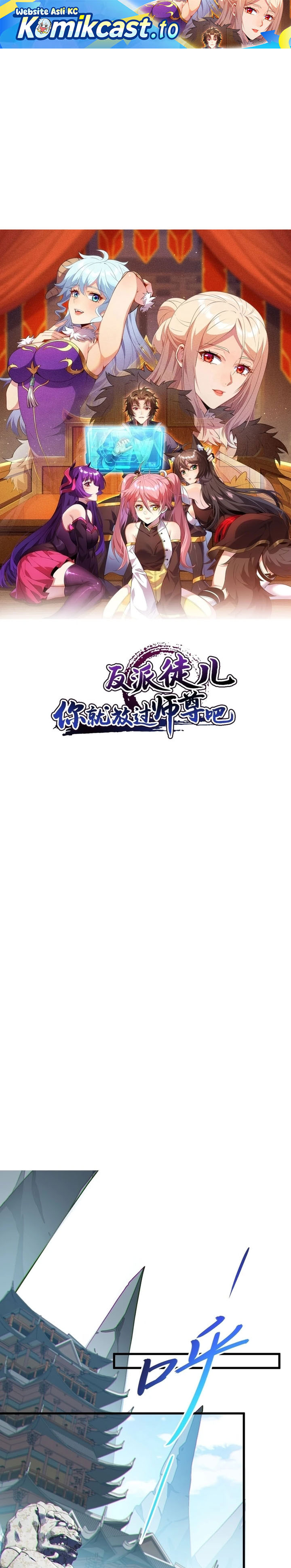 Baca Disciples, Please Spare Your Master - Chapter 59 halaman 2