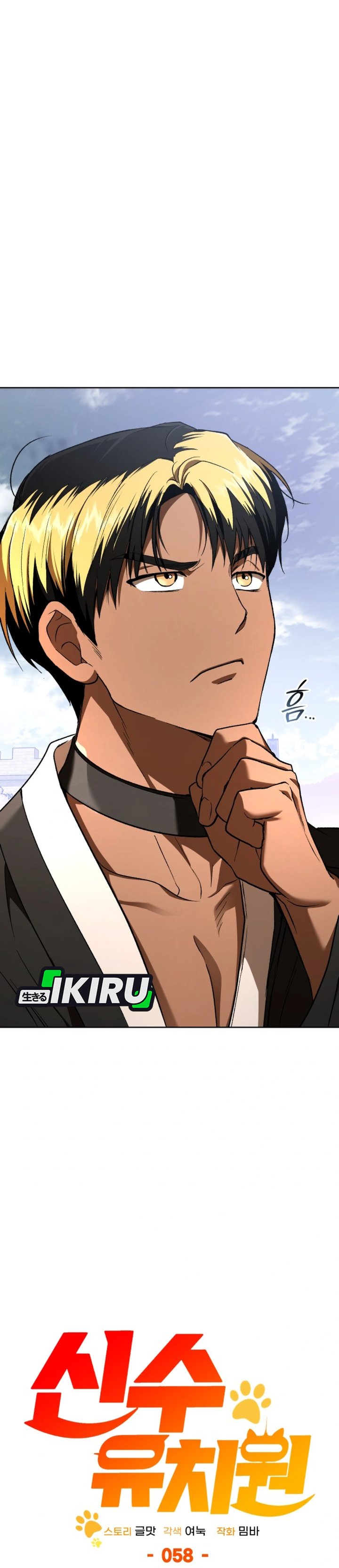 Baca Shinsoo Kindergarten - Chapter 58 halaman 39