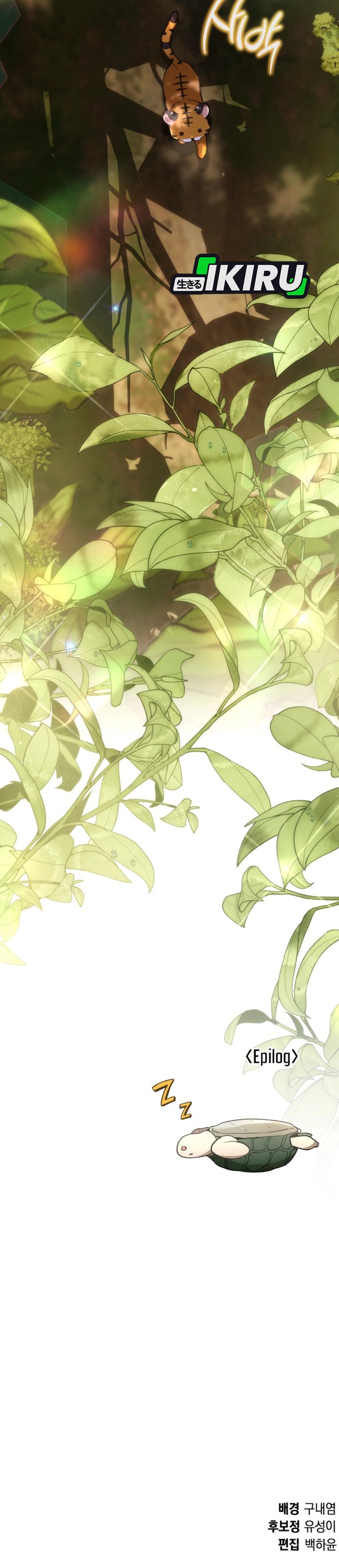 Baca Shinsoo Kindergarten - Chapter 58 halaman 58