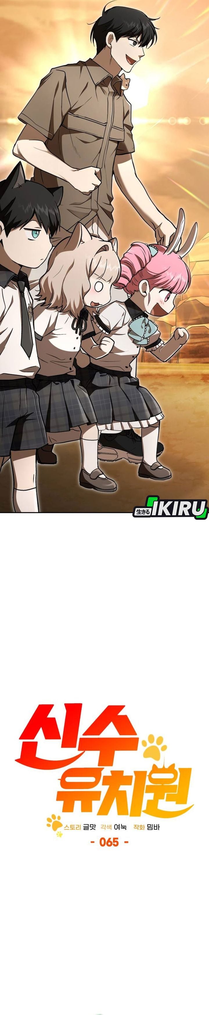 Baca Shinsoo Kindergarten - Chapter 65 halaman 41