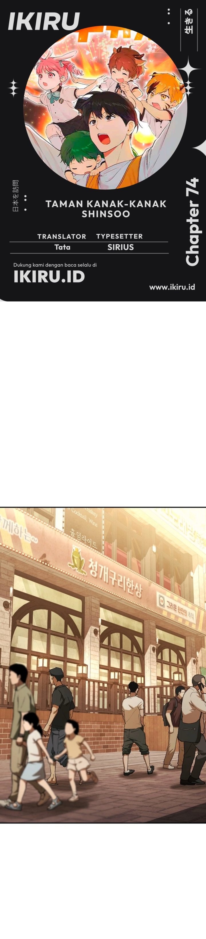 Shinsoo Kindergarten Chapter 74 - Page 1