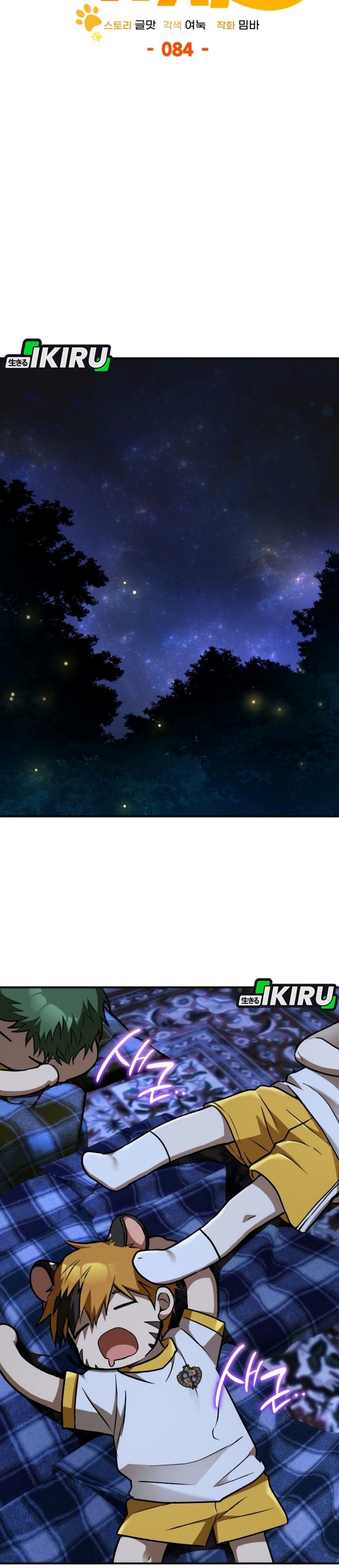 Shinsoo Kindergarten Chapter 84 - Page 28