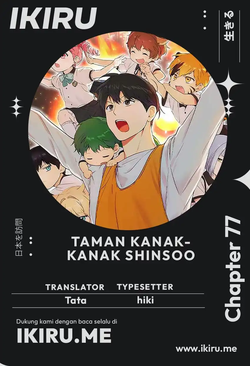 Shinsoo Kindergarten Chapter 77 - Page 1