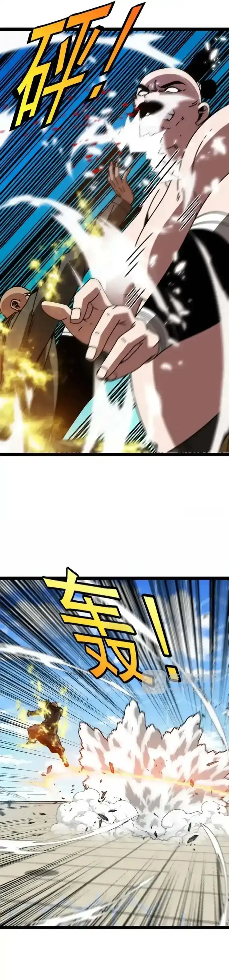 Divine Leveling System Chapter 212 - Page 6