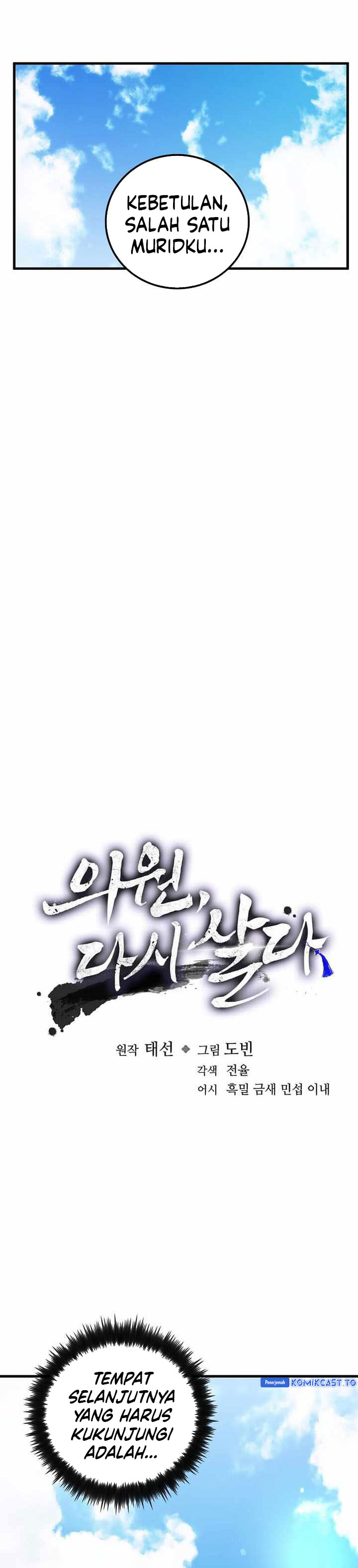 Baca Doctor’s Rebirth - Chapter 228 halaman 10