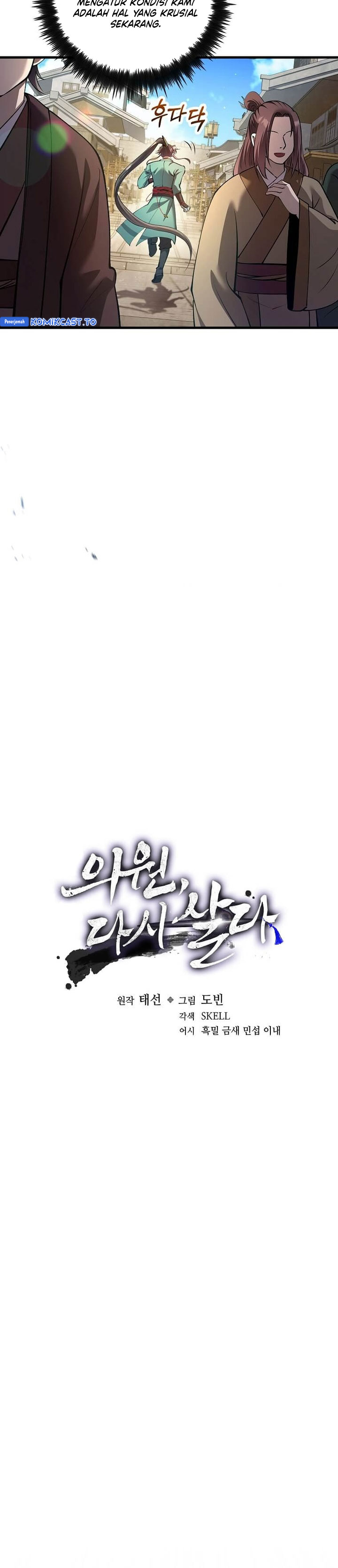 Baca Doctor’s Rebirth - Chapter 235 halaman 10