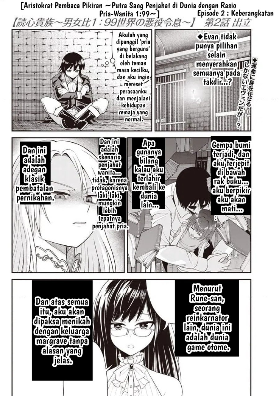 Baca Dokushin Kizoku: Danjohi 1:99 Sekai no Akuyaku Reisoku - Chapter 2.1 halaman 3