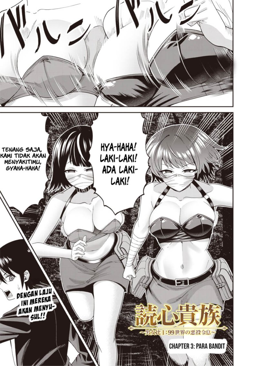 Baca Dokushin Kizoku: Danjohi 1:99 Sekai no Akuyaku Reisoku - Chapter 3.1 halaman 2