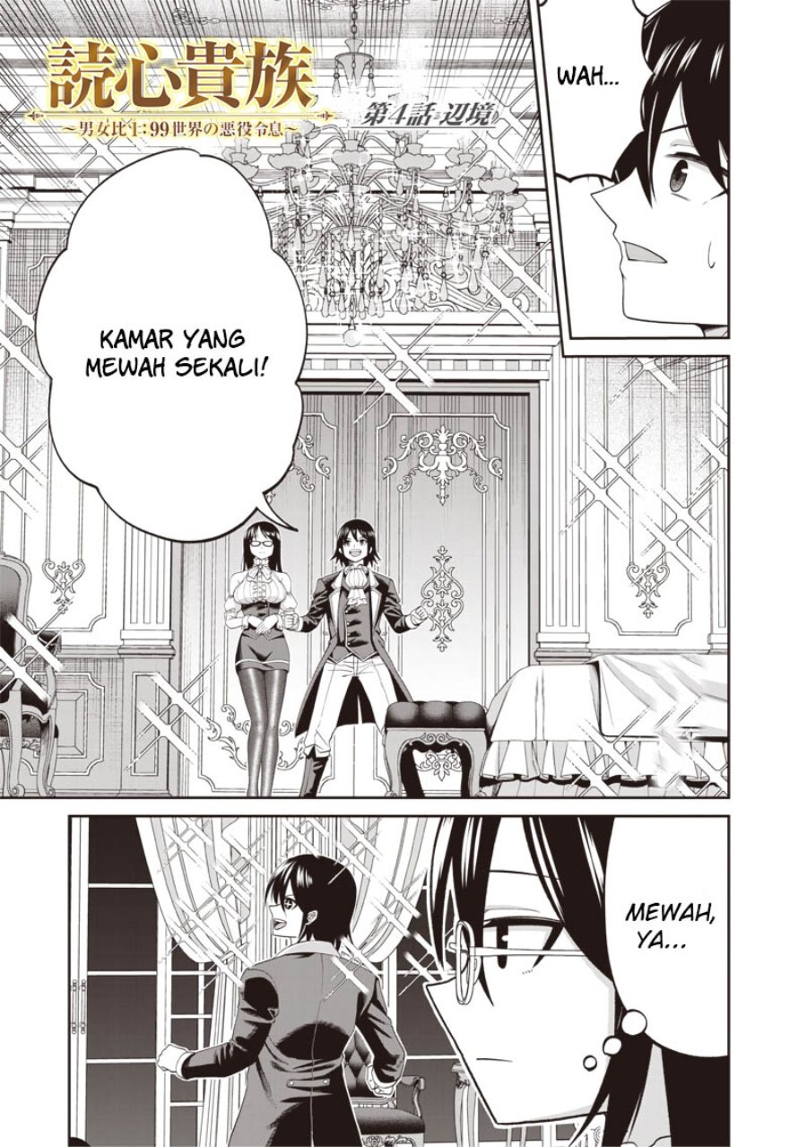 Baca Dokushin Kizoku: Danjohi 1:99 Sekai no Akuyaku Reisoku - Chapter 4.1 halaman 2