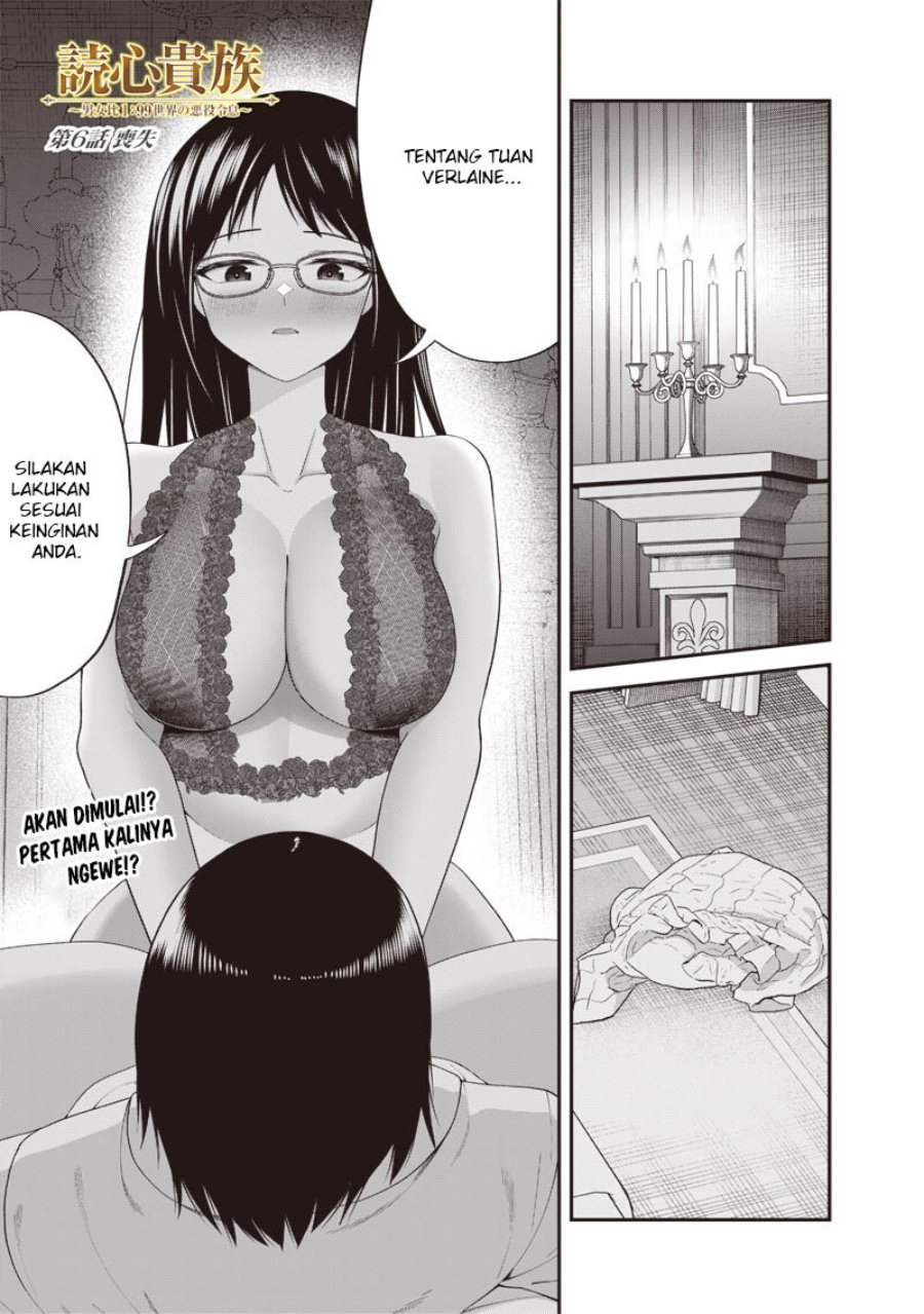 Dokushin Kizoku: Danjohi 1:99 Sekai no Akuyaku Reisoku Chapter 6.1 - Page 2