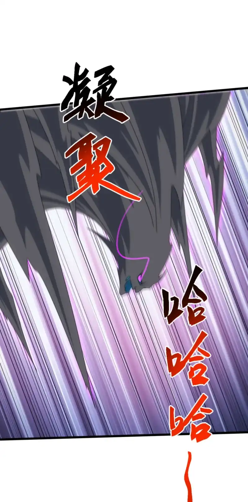 Domestication of Divine Beasts at the Beginning Chapter 74 - Page 41
