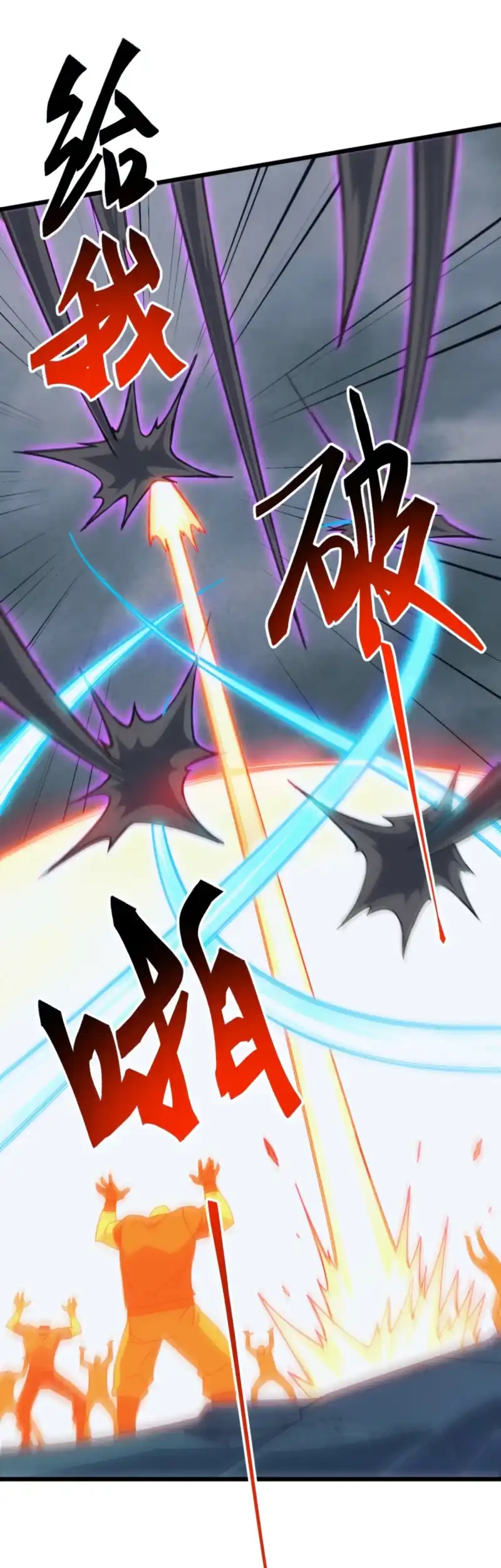 Domestication of Divine Beasts at the Beginning Chapter 74 - Page 46