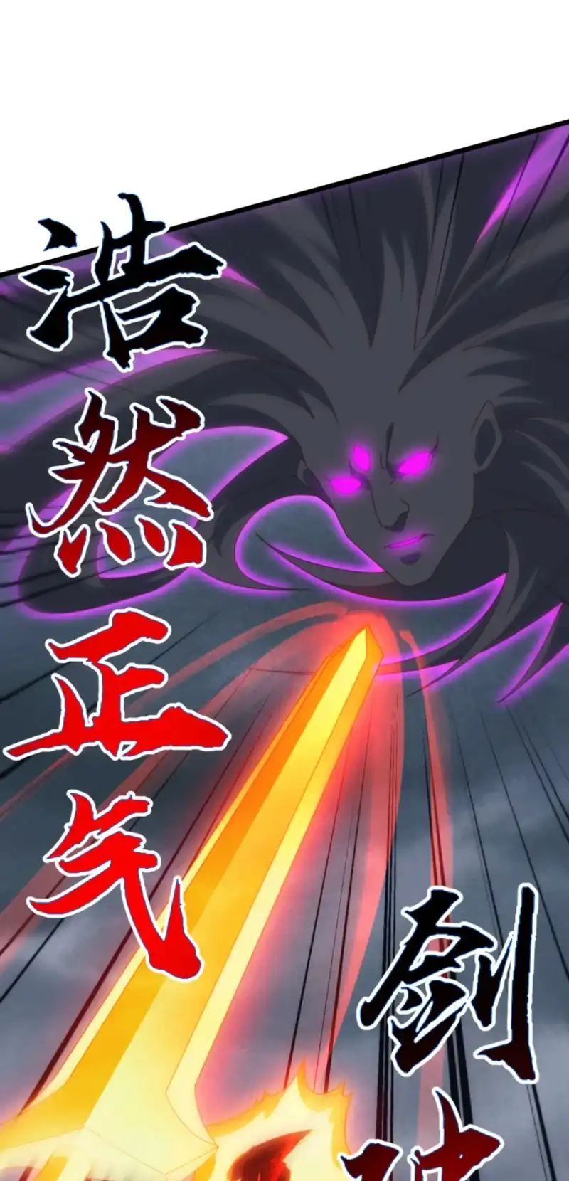 Domestication of Divine Beasts at the Beginning Chapter 75 - Page 40