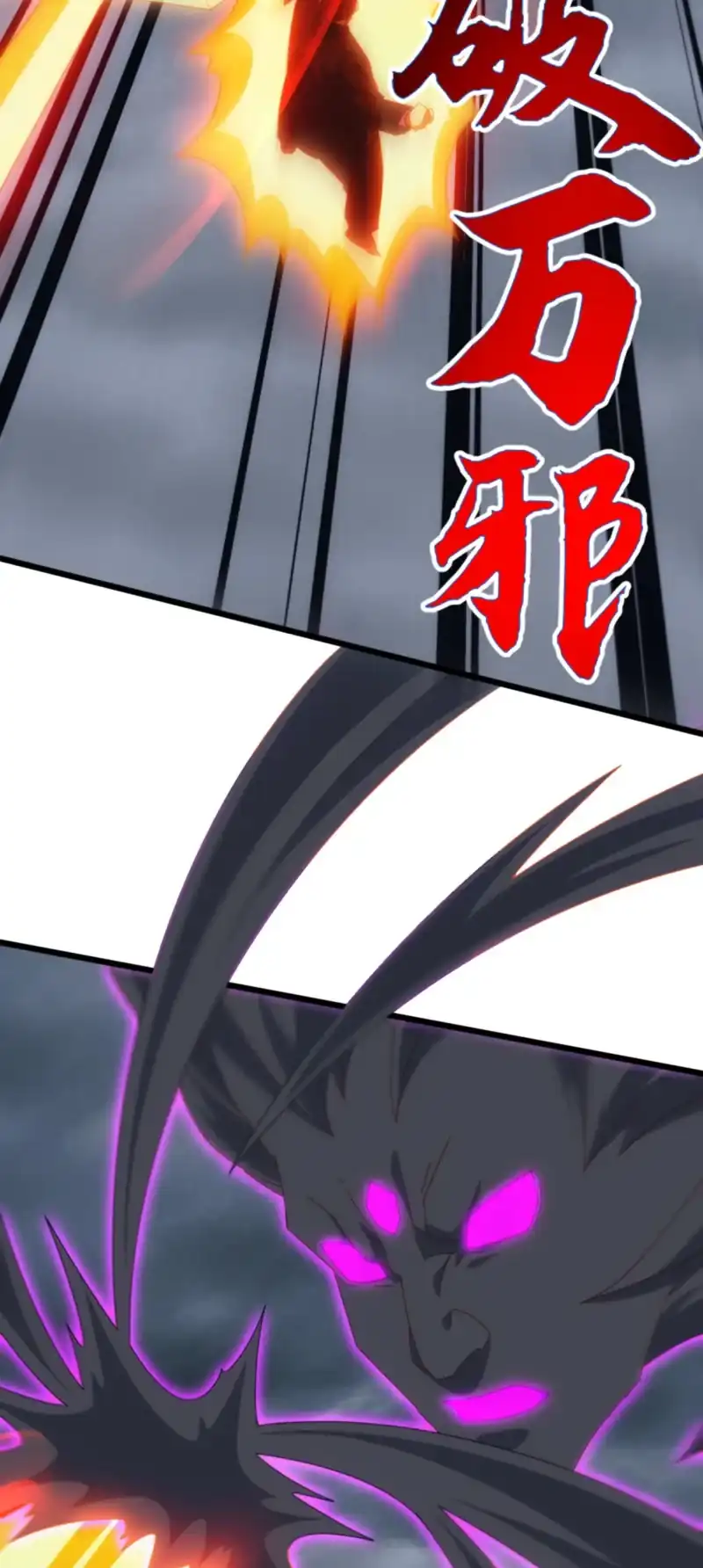 Domestication of Divine Beasts at the Beginning Chapter 75 - Page 41