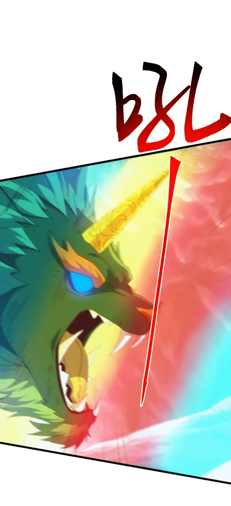 Domestication of Divine Beasts at the Beginning Chapter 77 - Page 12