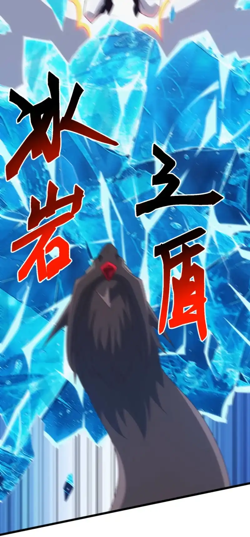 Domestication of Divine Beasts at the Beginning Chapter 81 - Page 62