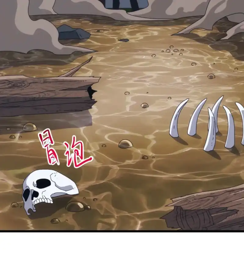 Domestication of Divine Beasts at the Beginning Chapter 82 - Page 18