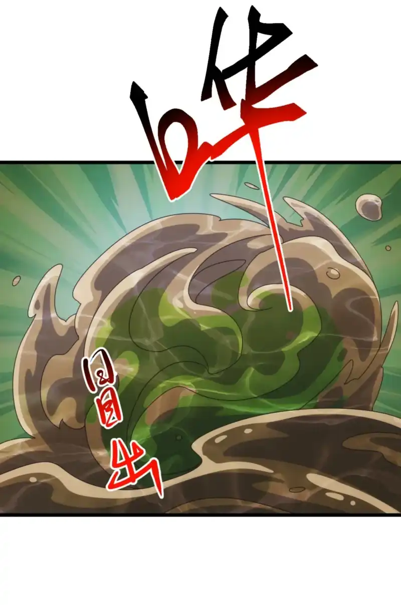 Domestication of Divine Beasts at the Beginning Chapter 82 - Page 25