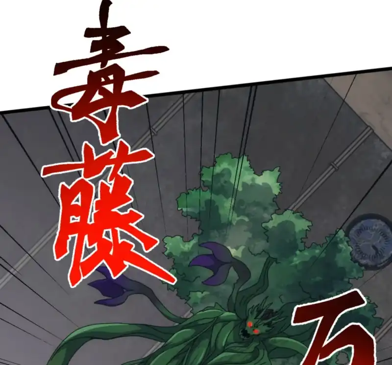 Domestication of Divine Beasts at the Beginning Chapter 82 - Page 29