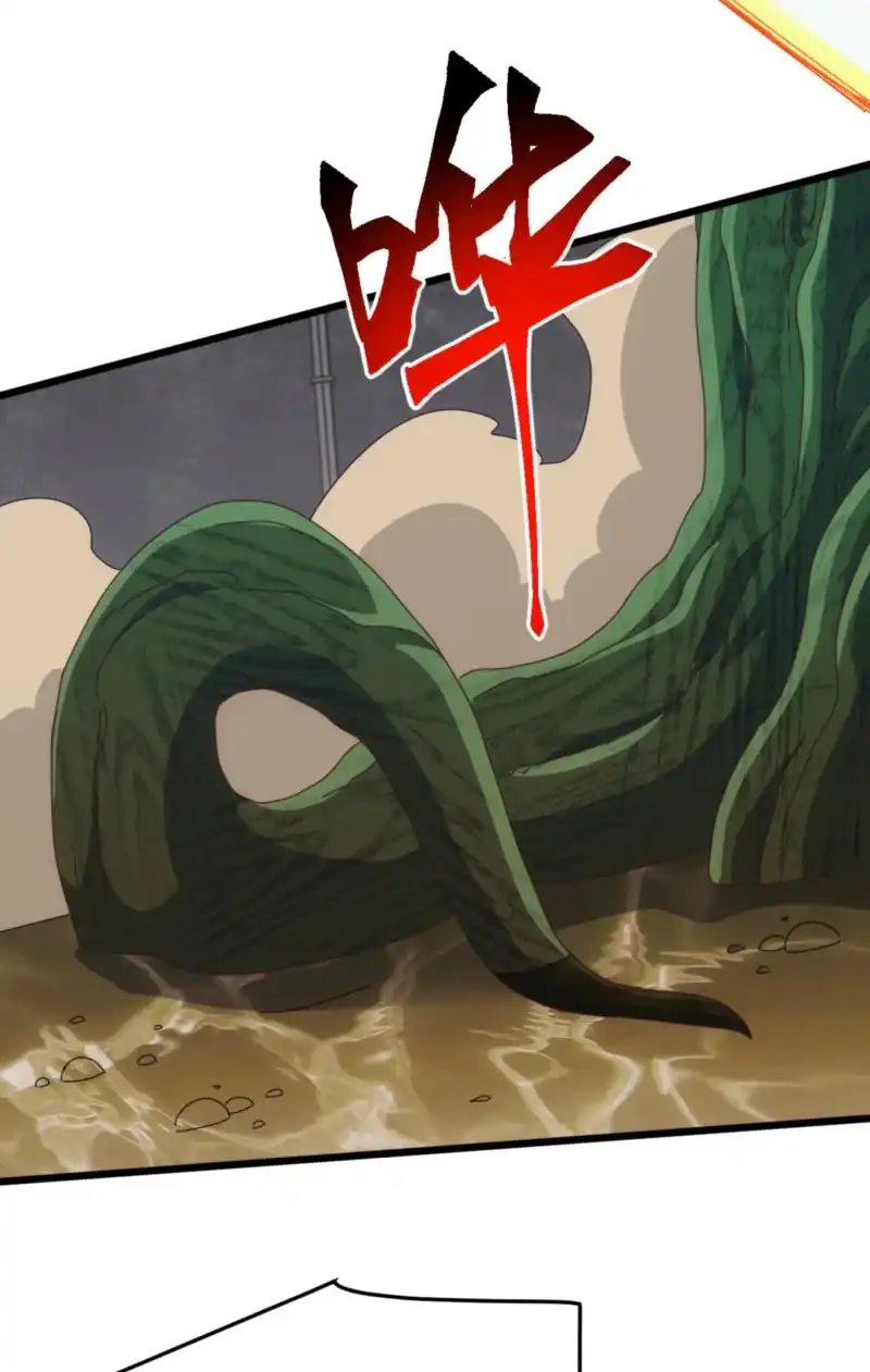 Domestication of Divine Beasts at the Beginning Chapter 82 - Page 32