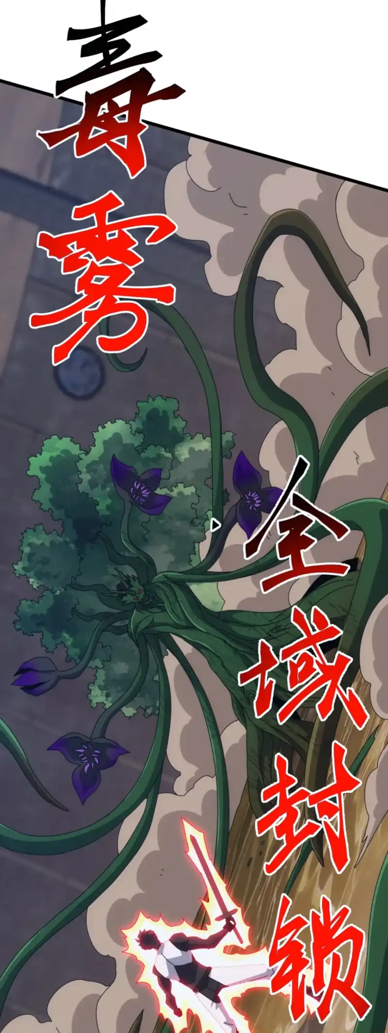 Domestication of Divine Beasts at the Beginning Chapter 82 - Page 44