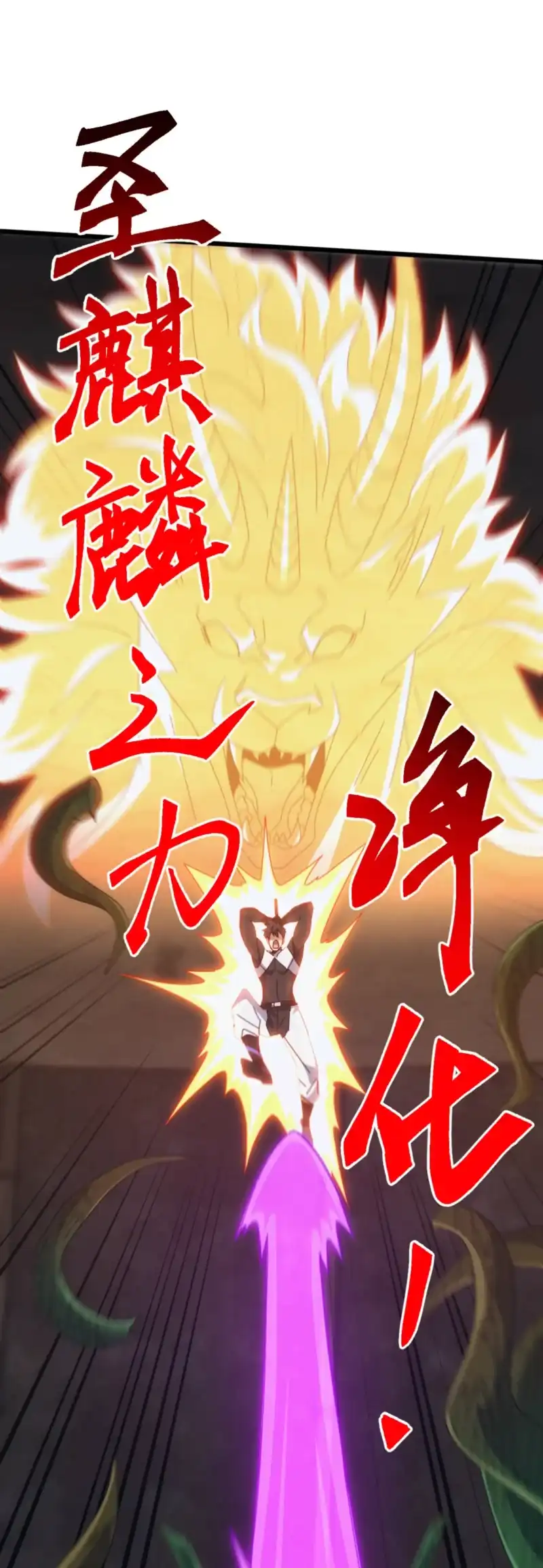 Domestication of Divine Beasts at the Beginning Chapter 82 - Page 52