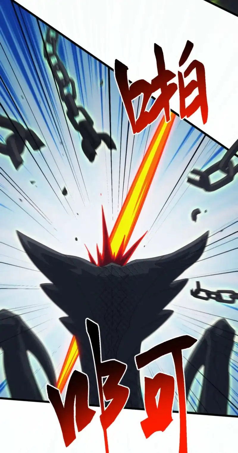 Domestication of Divine Beasts at the Beginning Chapter 83 - Page 46