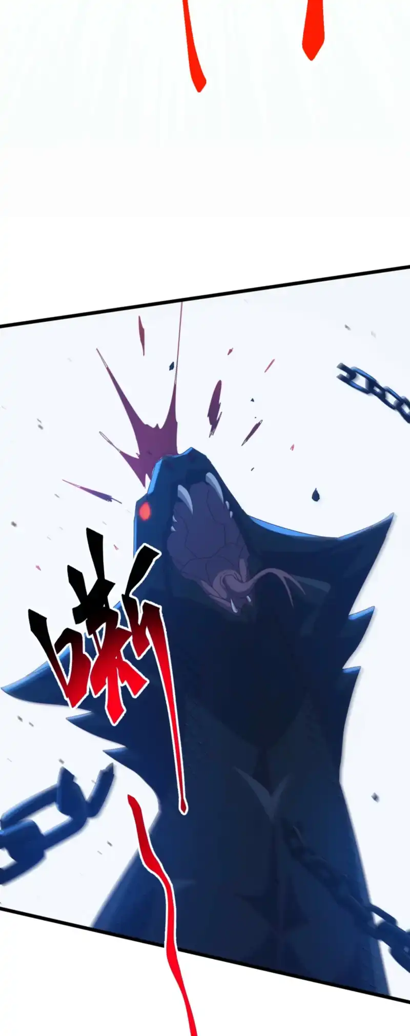 Domestication of Divine Beasts at the Beginning Chapter 83 - Page 47